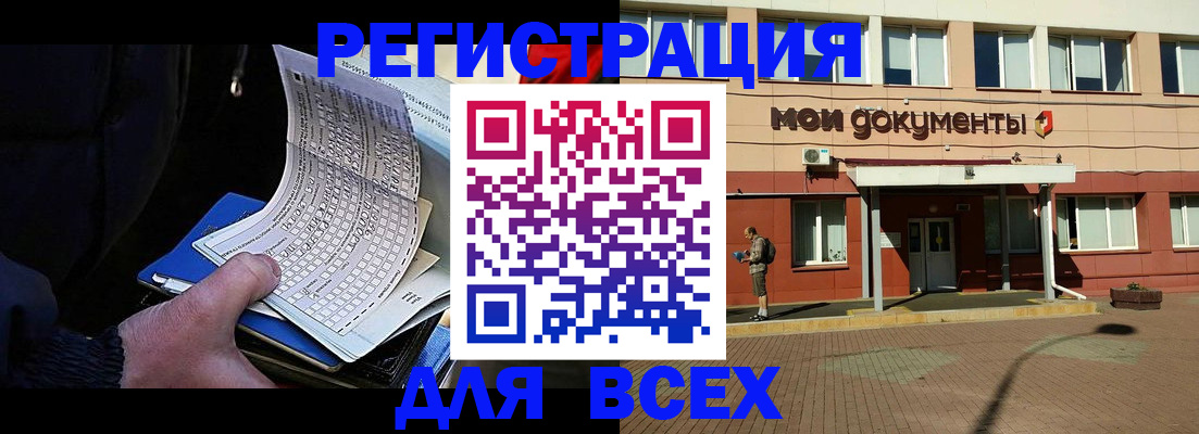 временная регистрация собственник в Балашихе